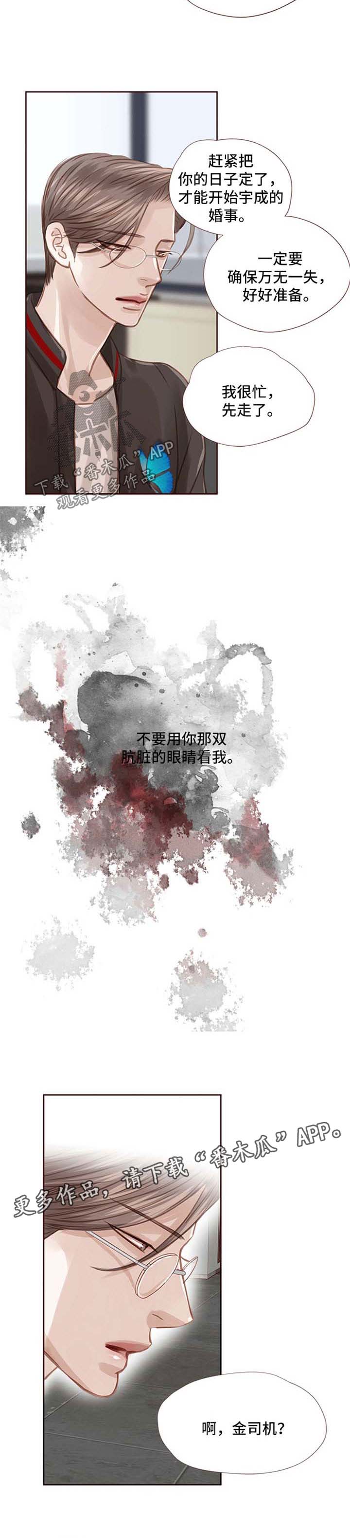 第38话 第11页