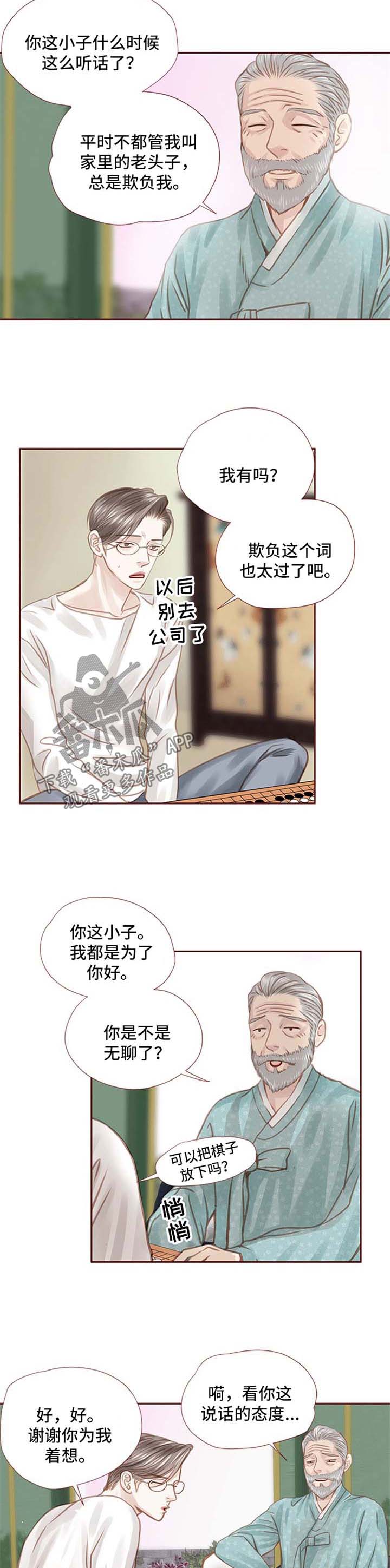 第38话 第4页