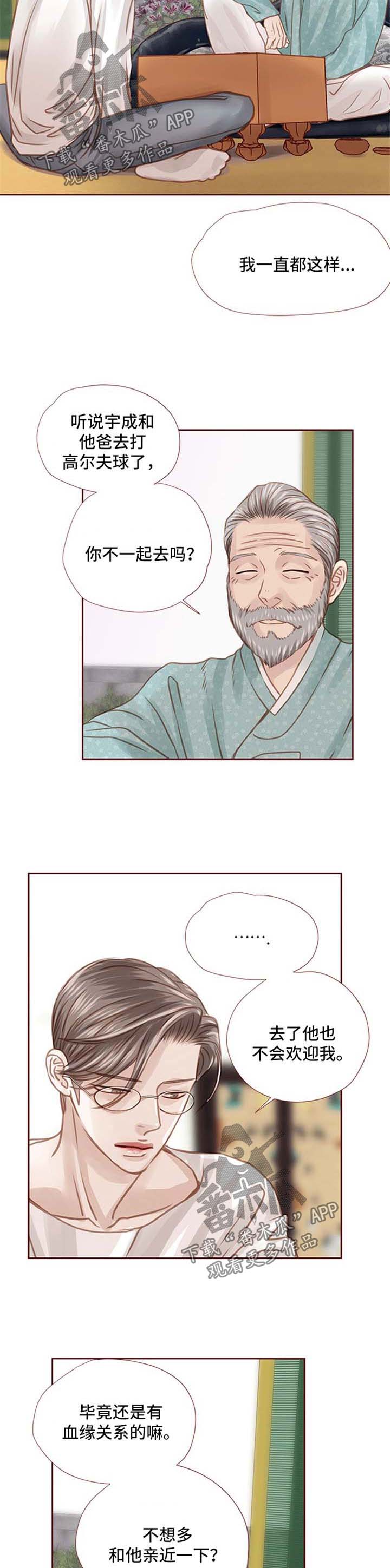 第38话 第5页