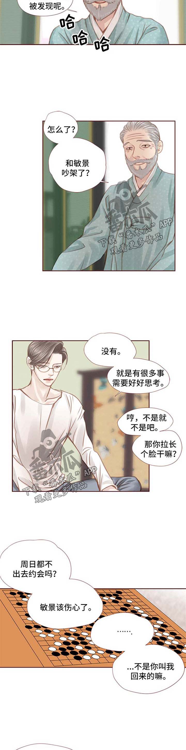第38话 第3页