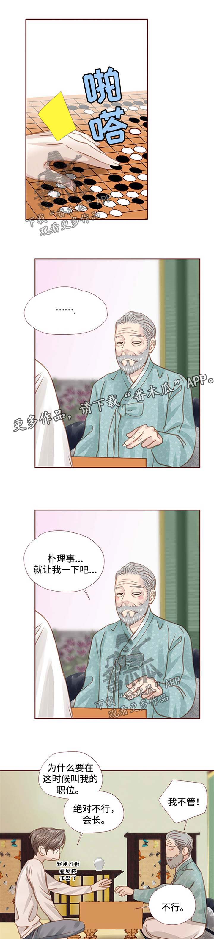 第38话 第7页