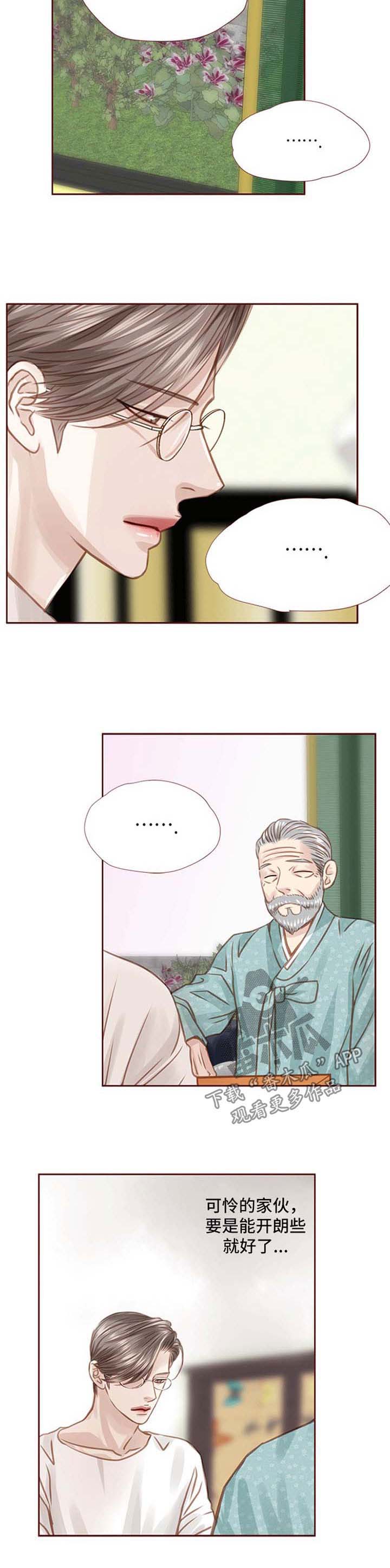 第38话 第6页