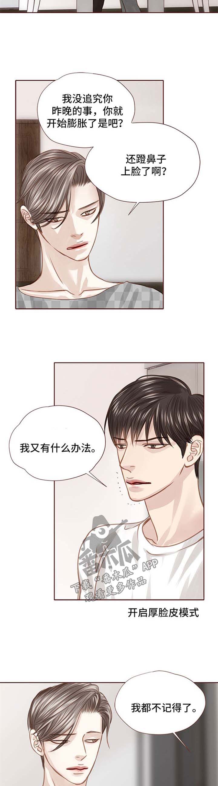 第37话 第2页