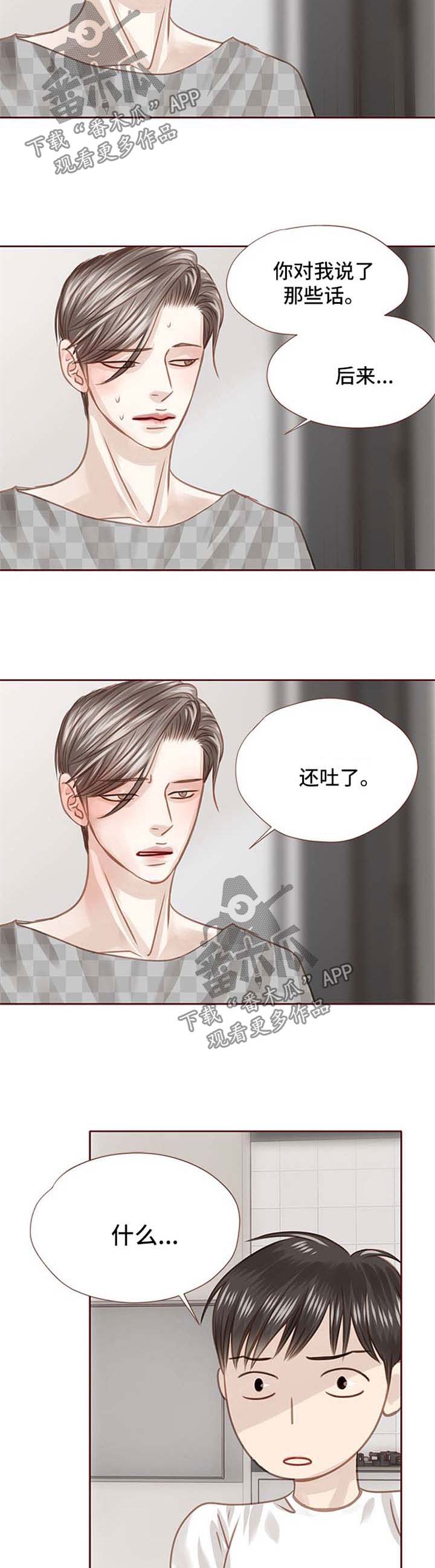 第37话 第3页