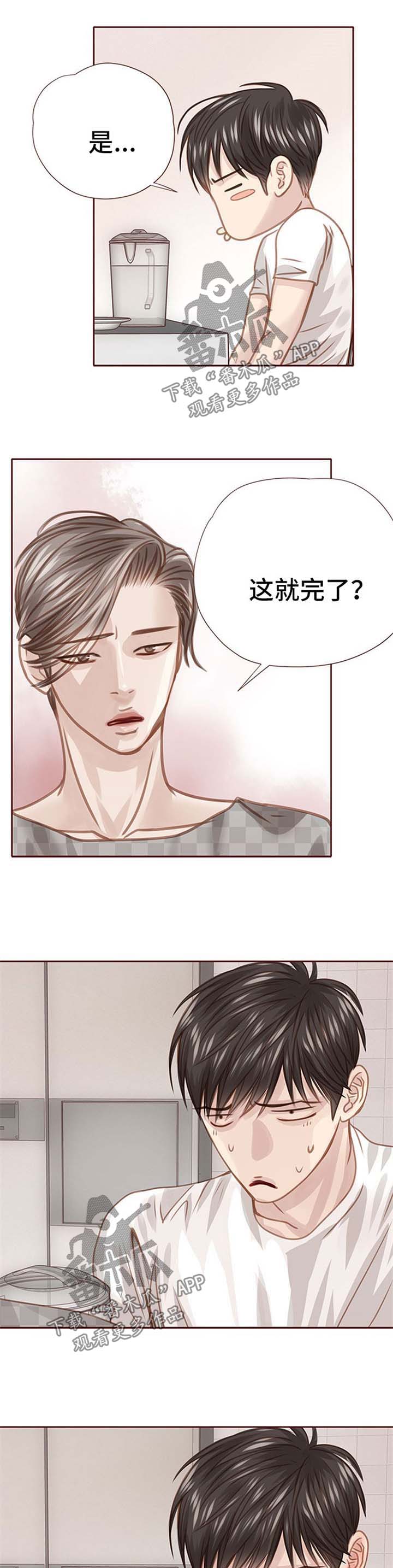 第37话 第6页