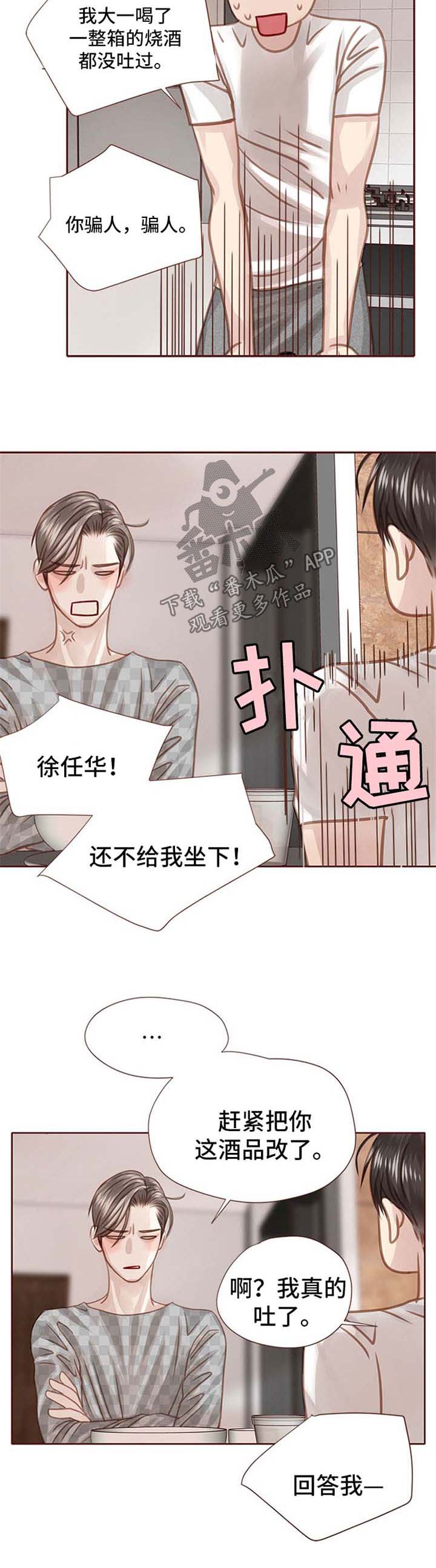 第37话 第5页
