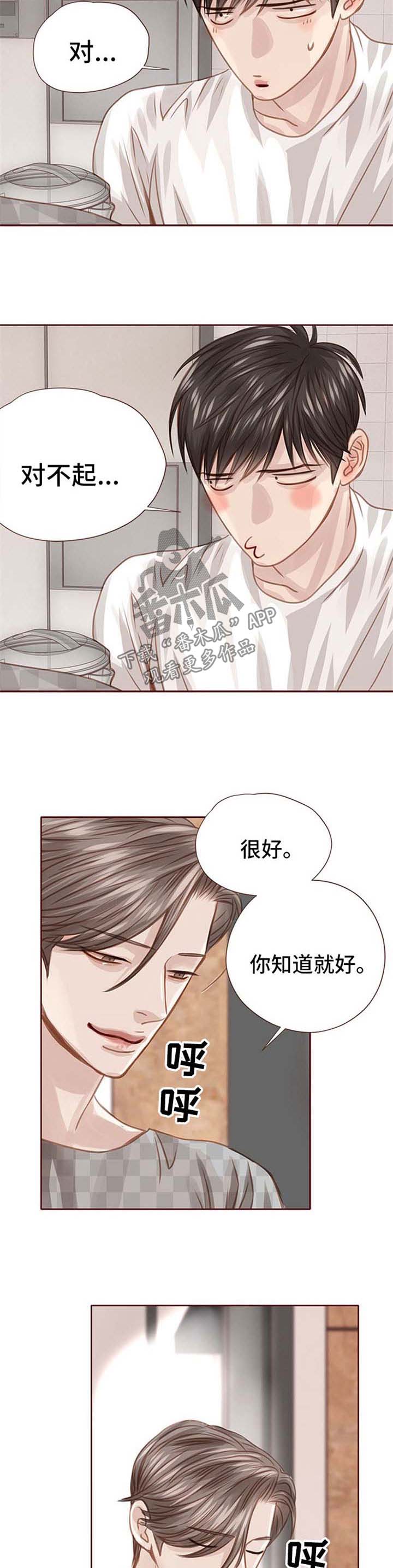第37话 第7页