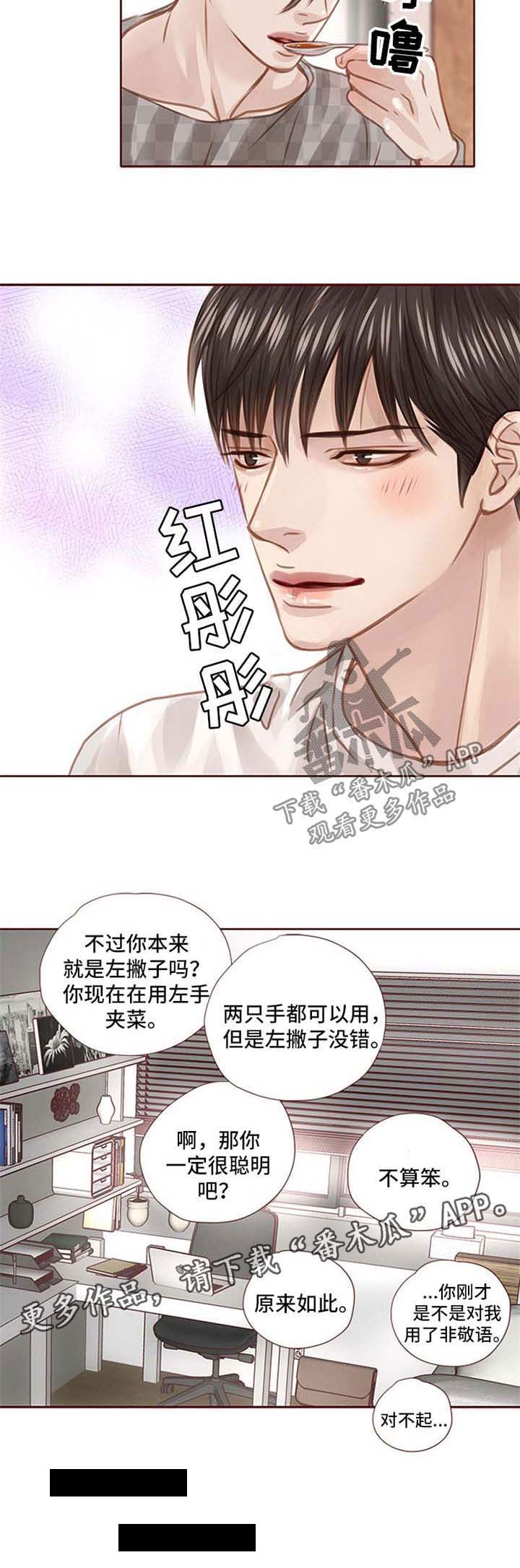 第37话 第8页