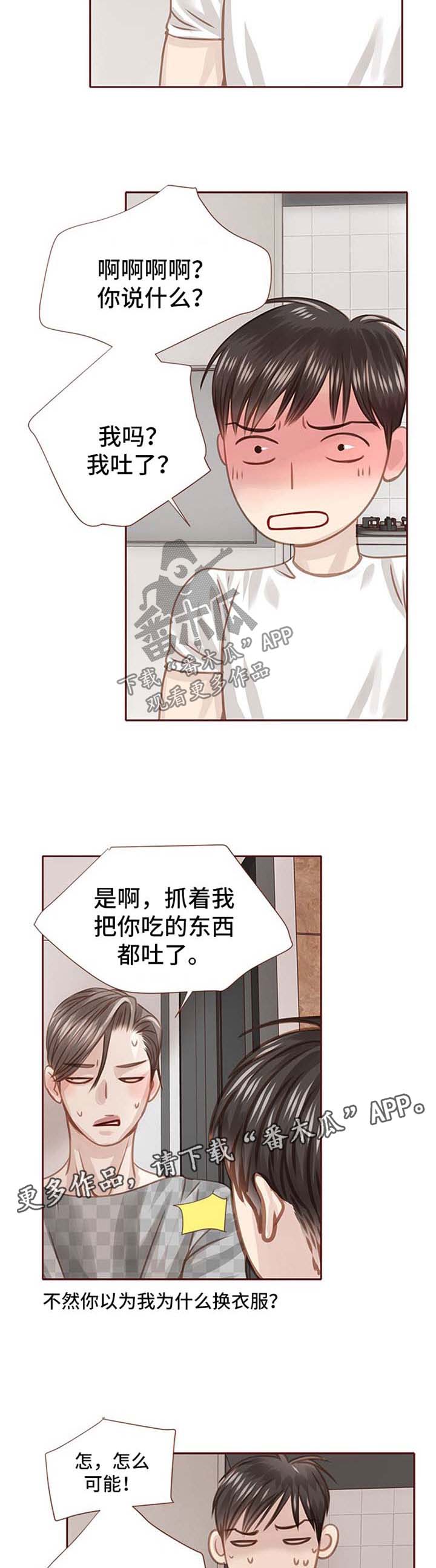 第37话 第4页