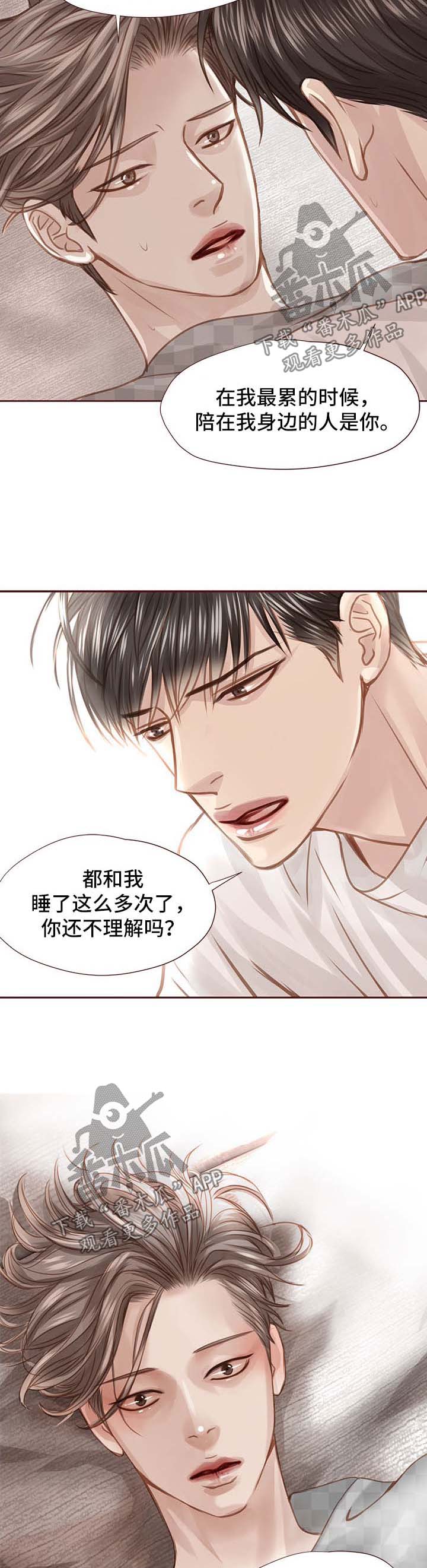 第37话 第11页