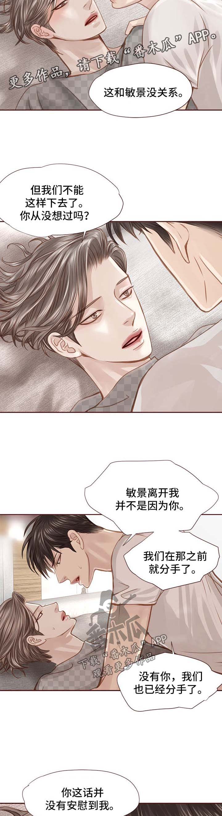 第37话 第10页