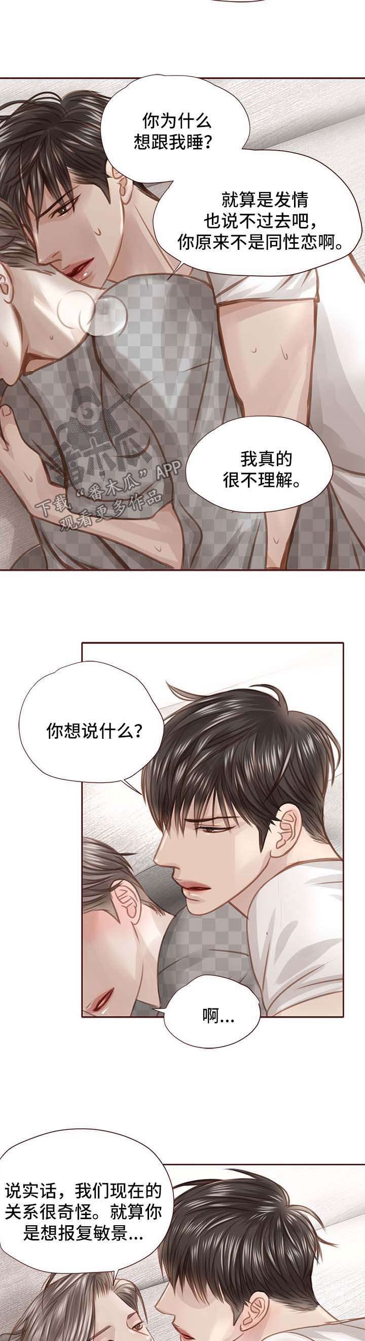 第37话 第9页
