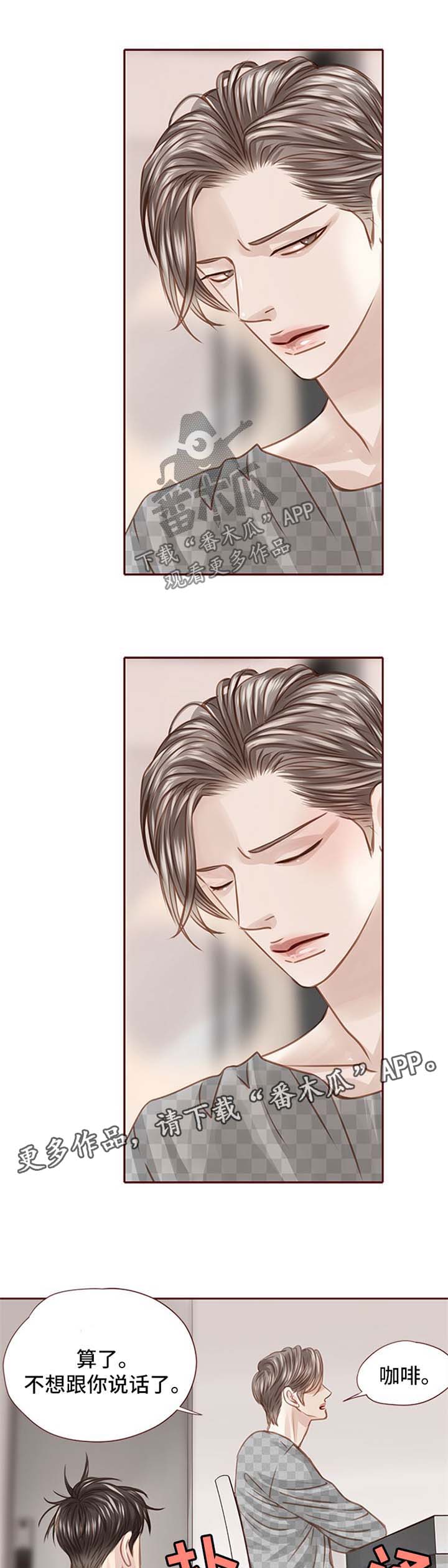 第36话 第6页