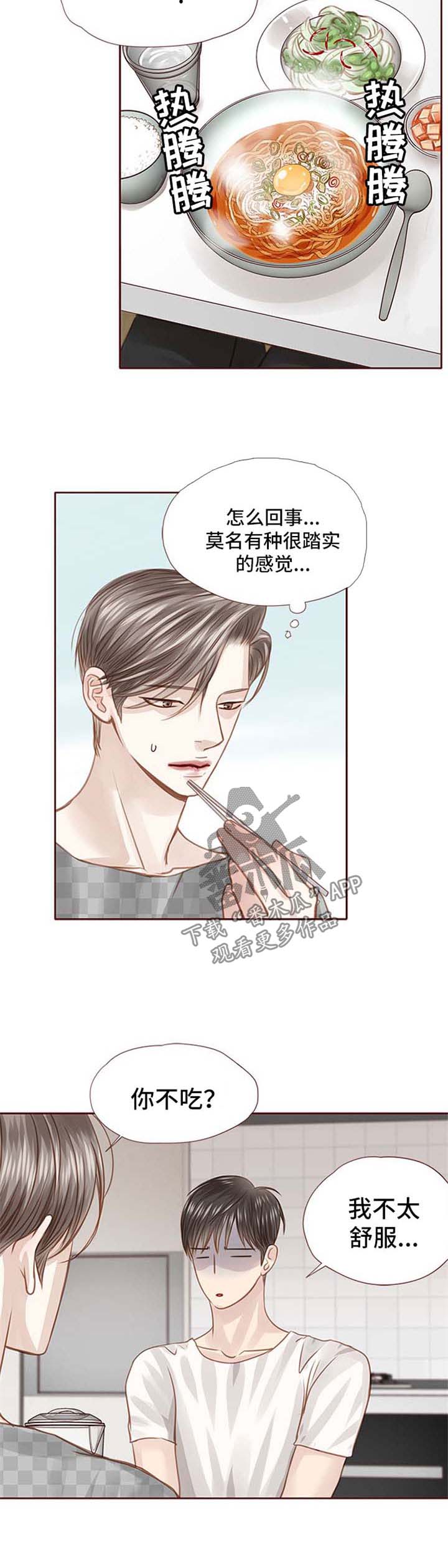 第36话 第9页