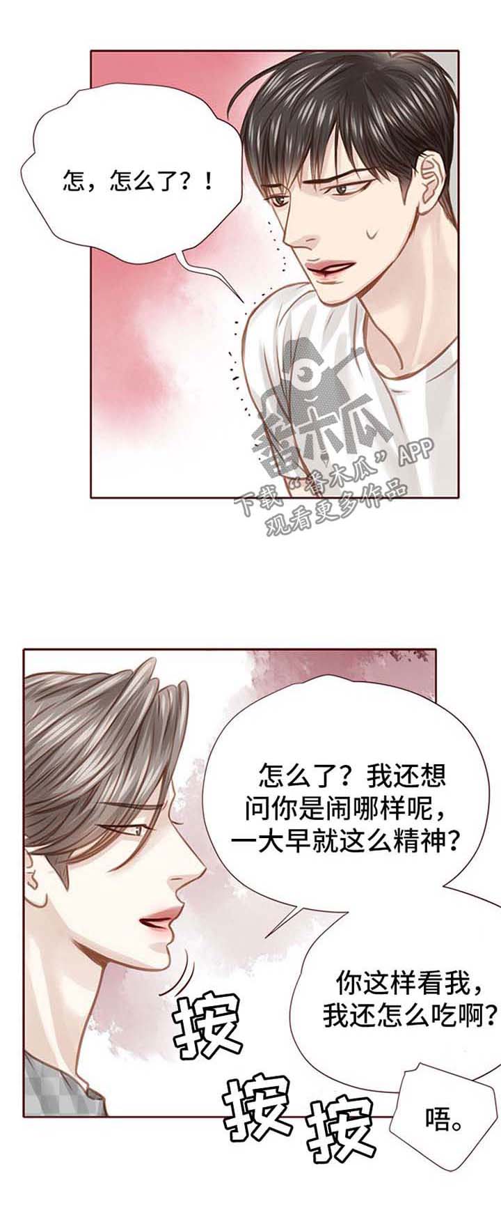 第36话 第14页