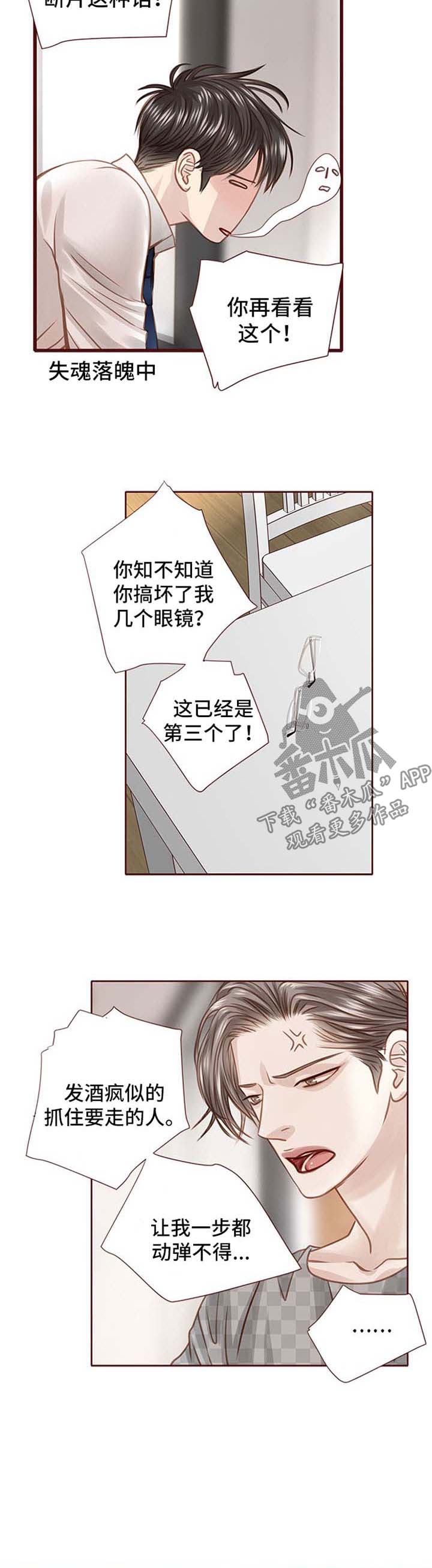 第36话 第4页