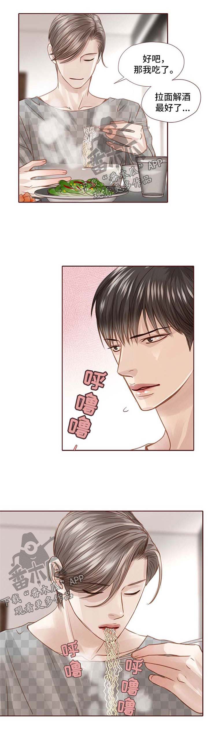 第36话 第10页