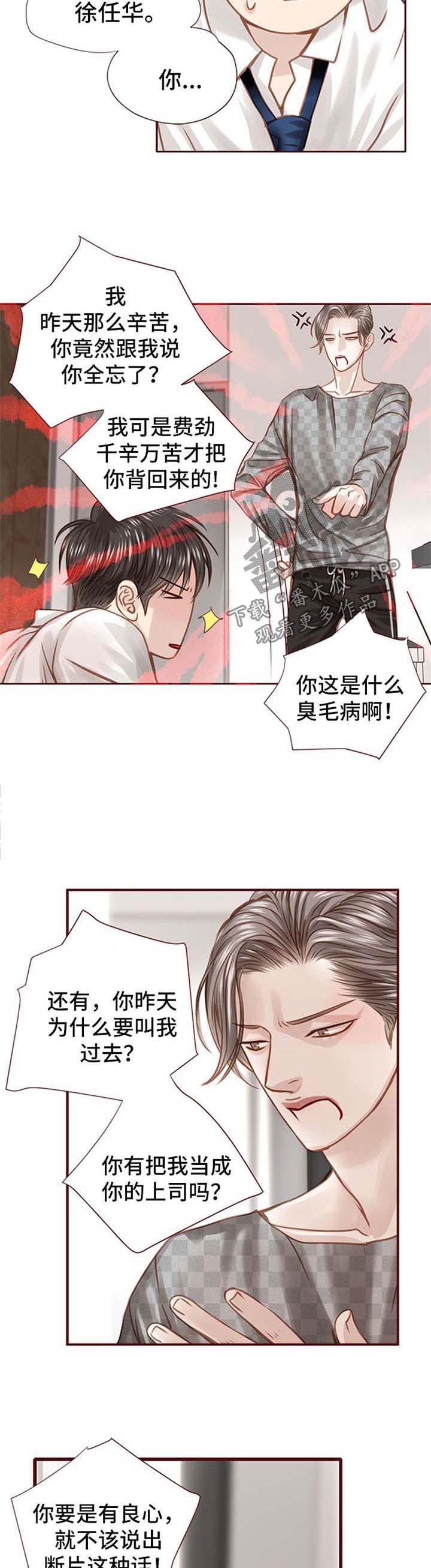 第36话 第3页