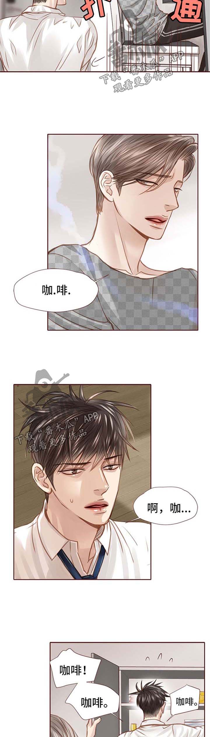 第36话 第7页