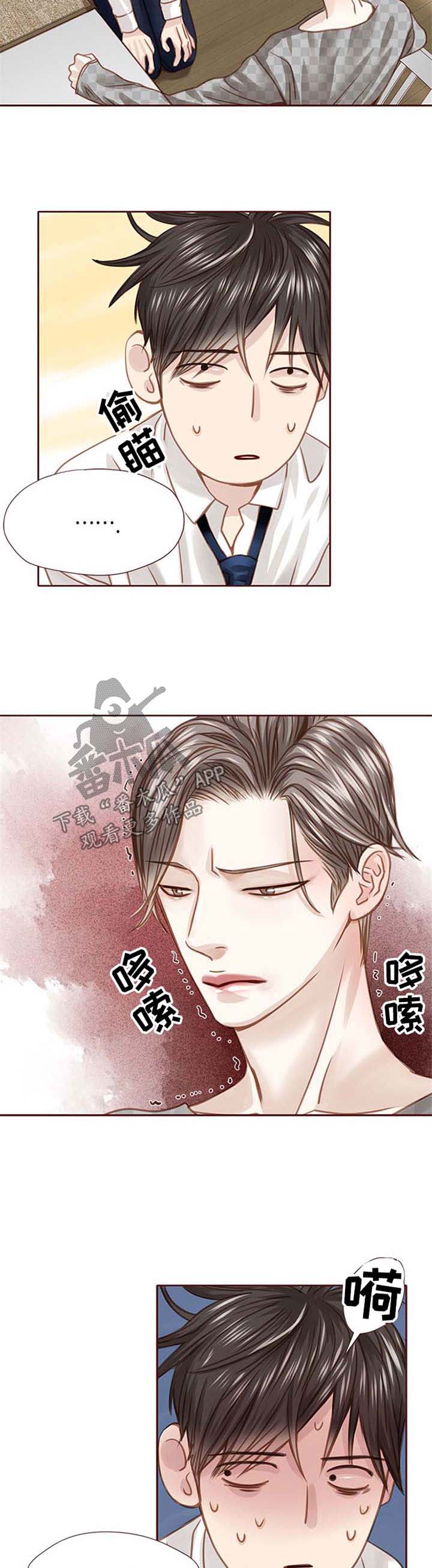 第36话 第2页