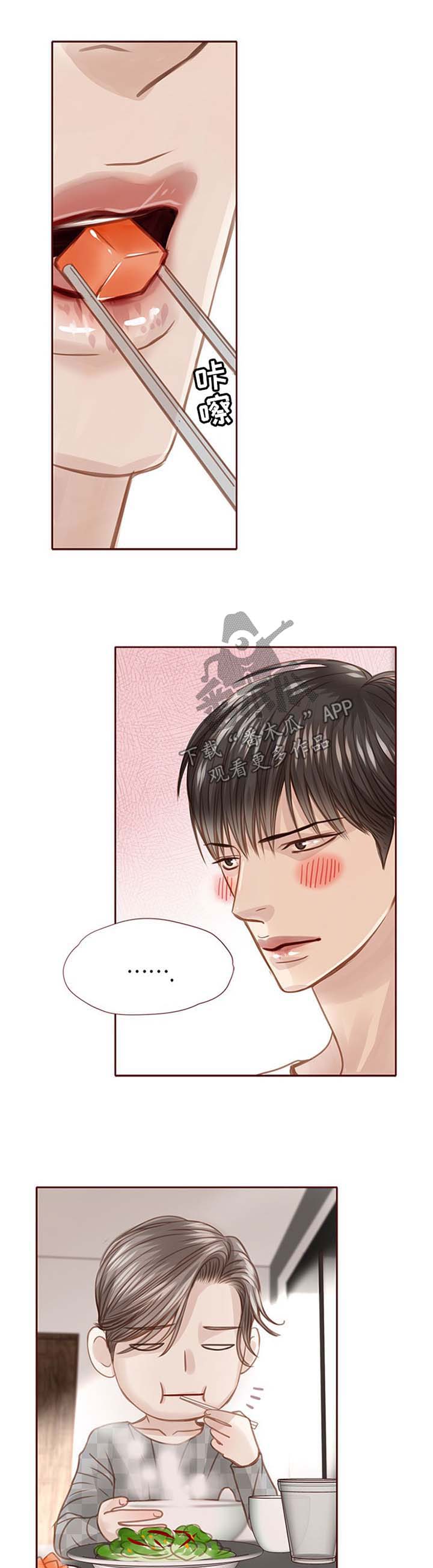 第36话 第11页