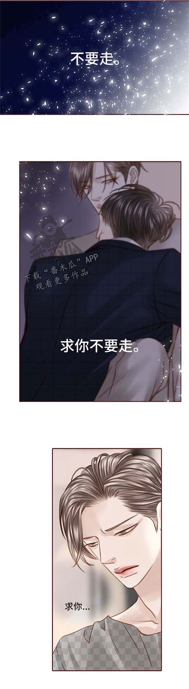第36话 第5页