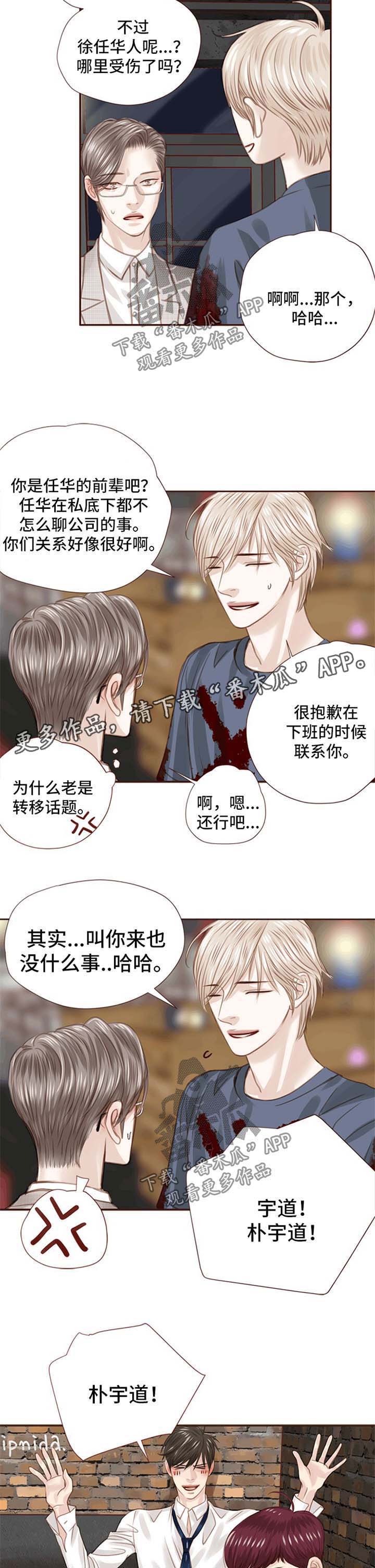 第34话 第5页