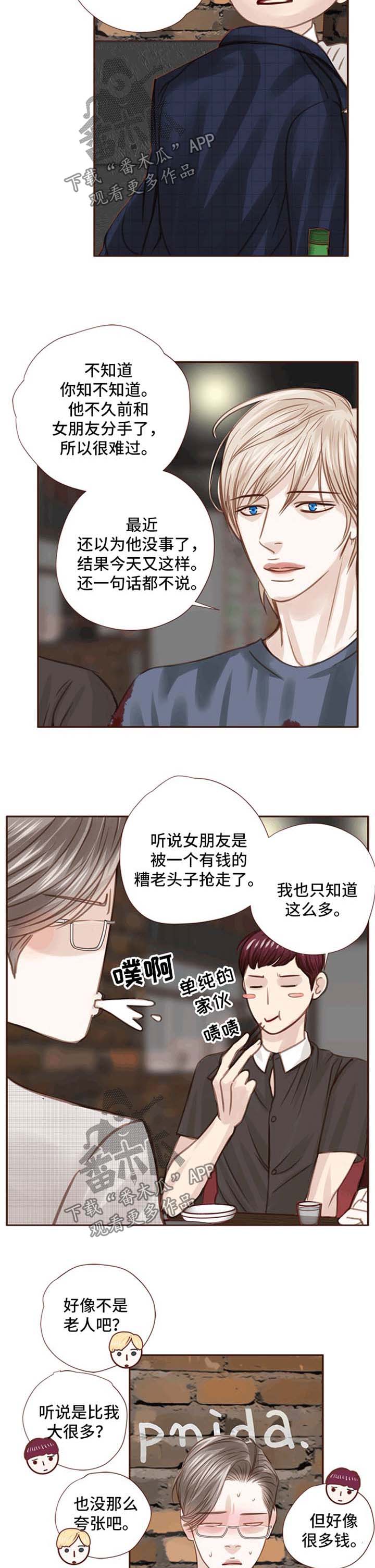 第34话 第8页