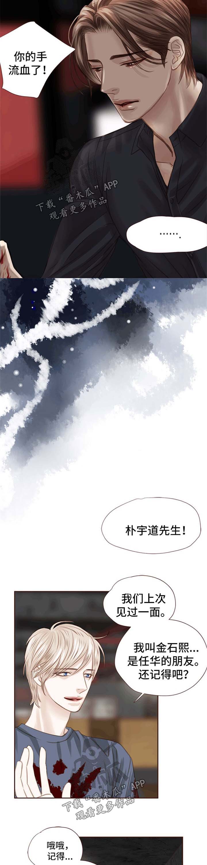 第34话 第4页