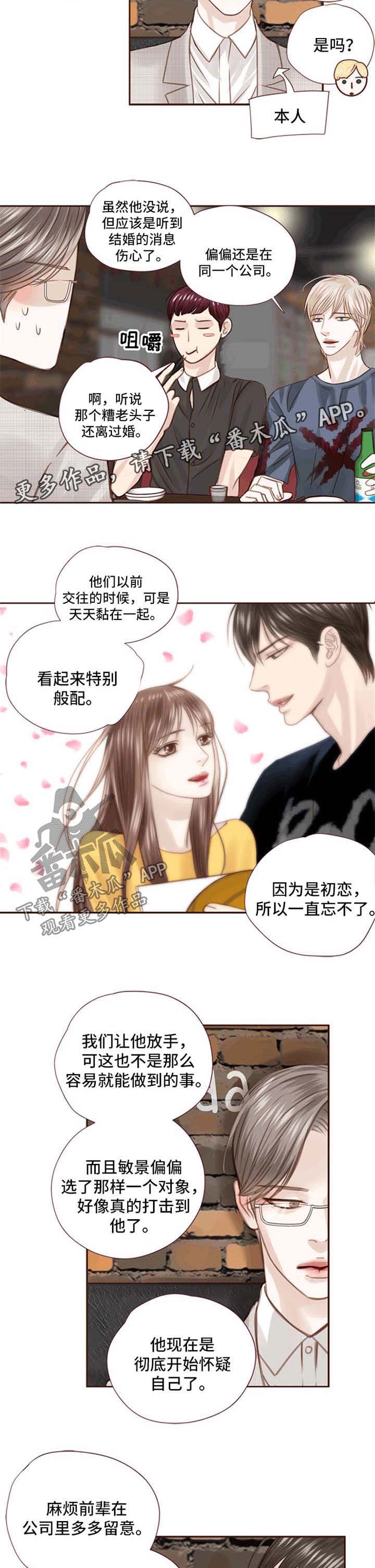 第34话 第9页