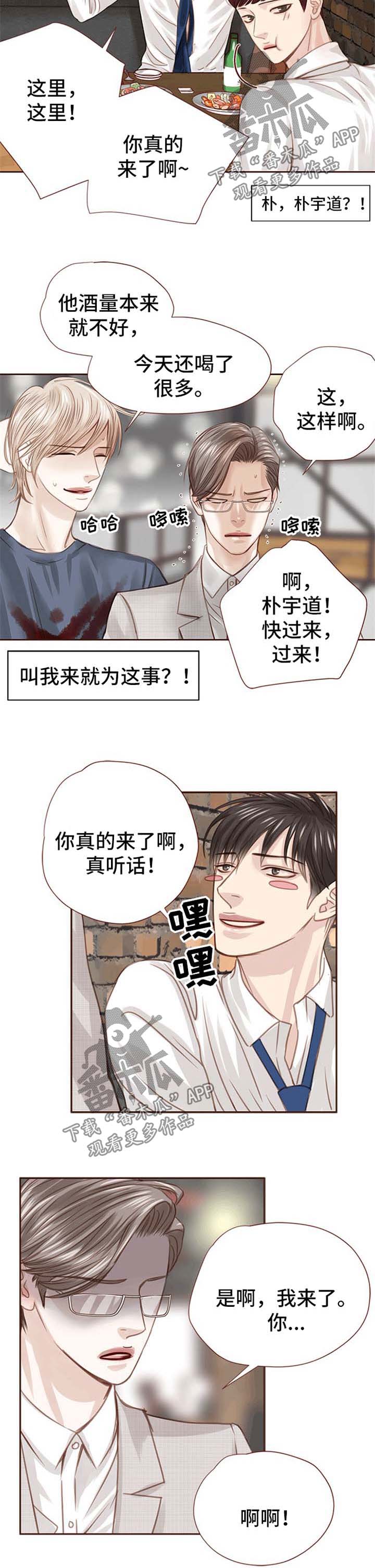 第34话 第6页