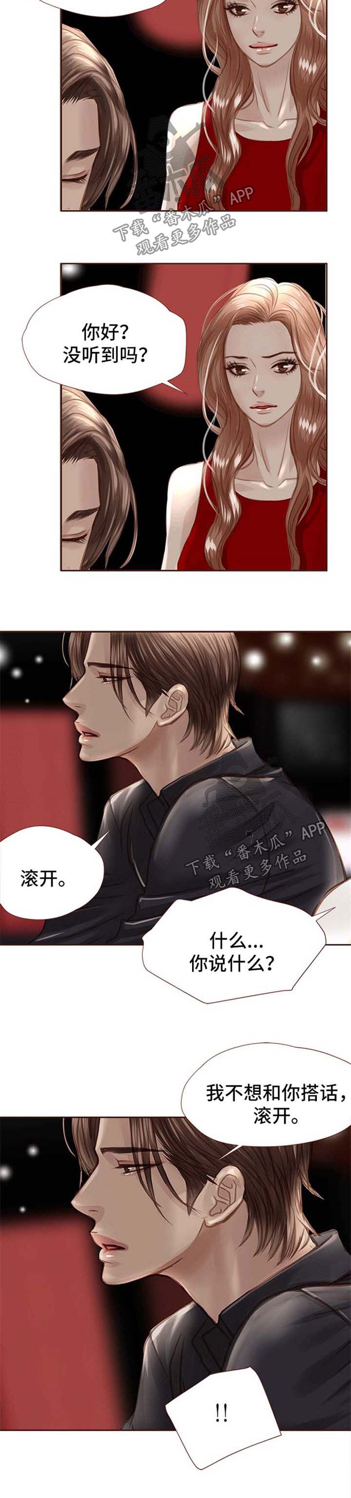 第34话 第2页