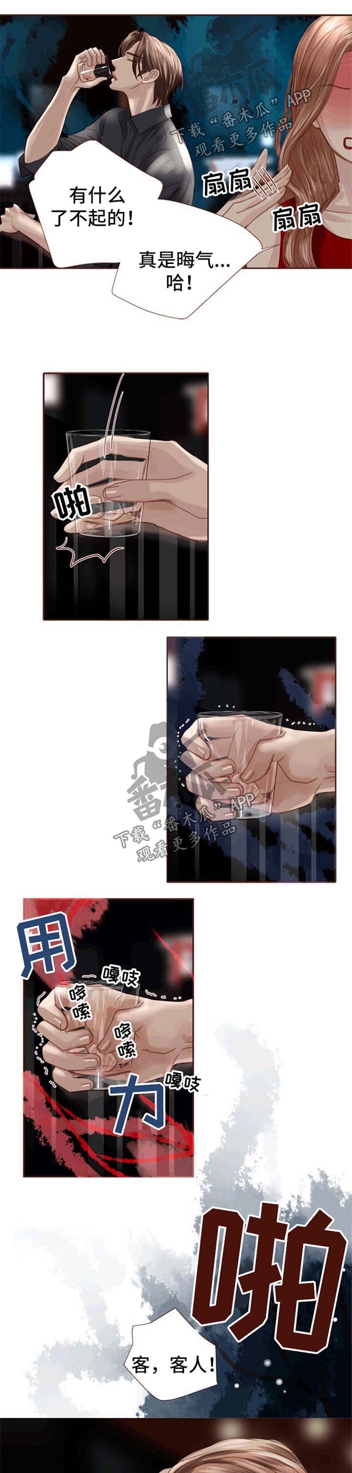 第34话 第3页