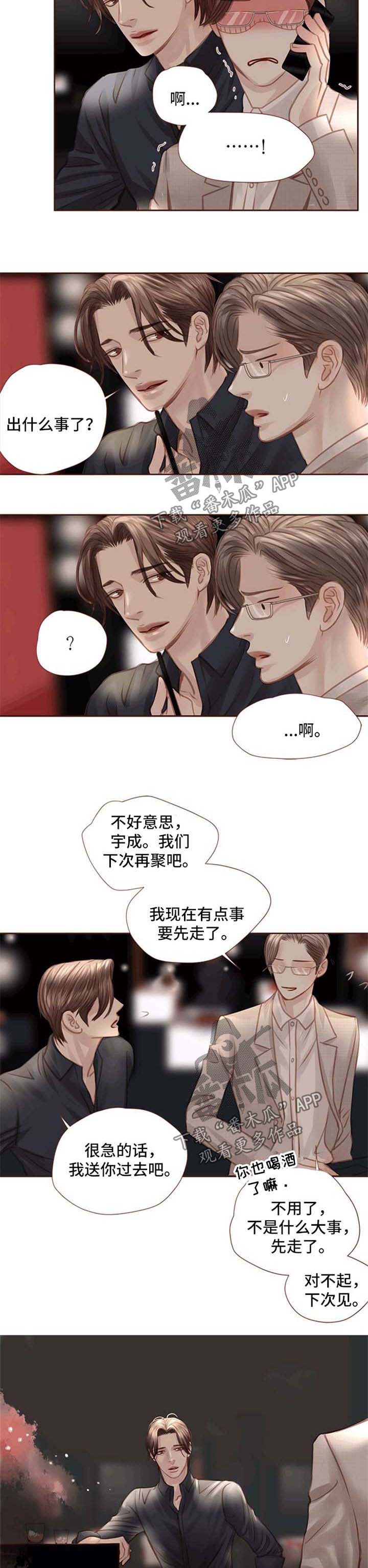 第33话 第10页