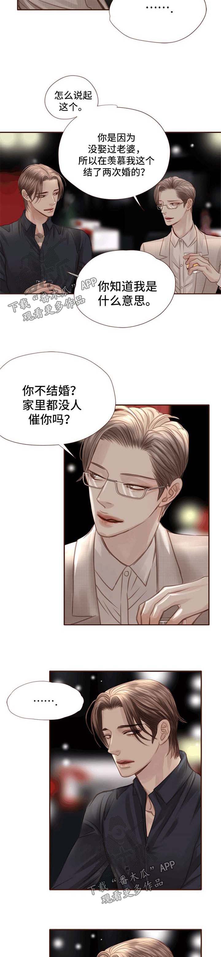 第33话 第5页