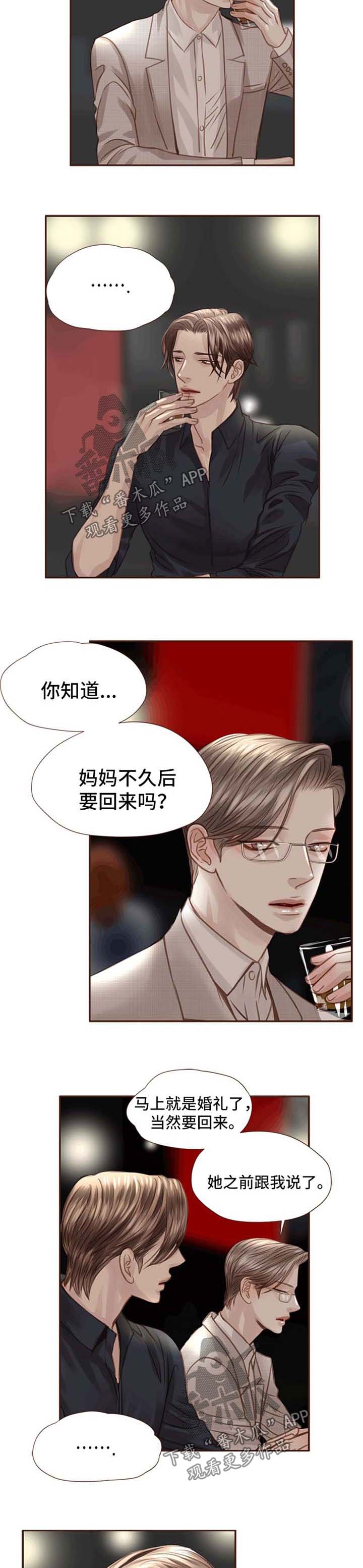 第33话 第3页