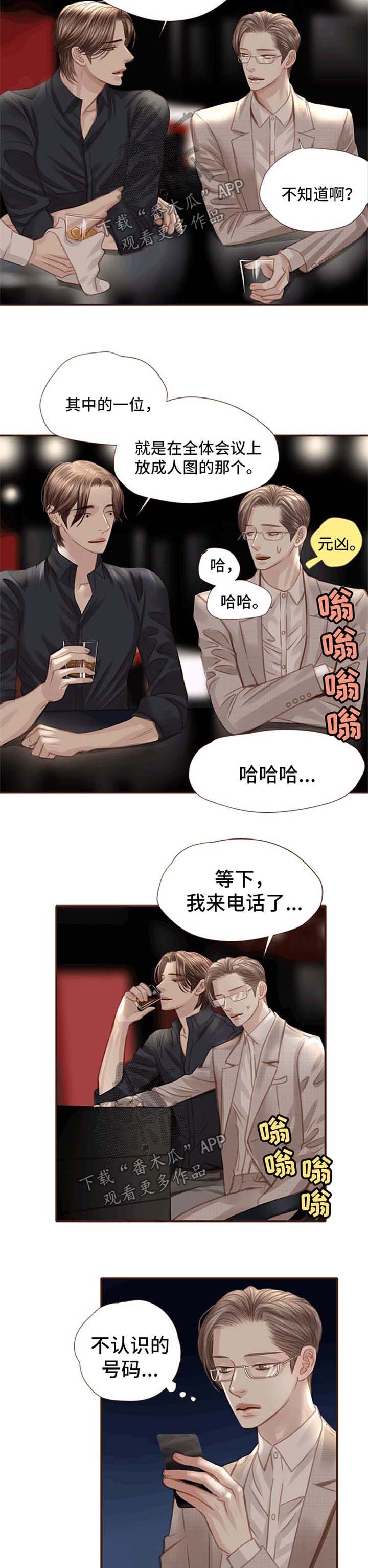 第33话 第8页