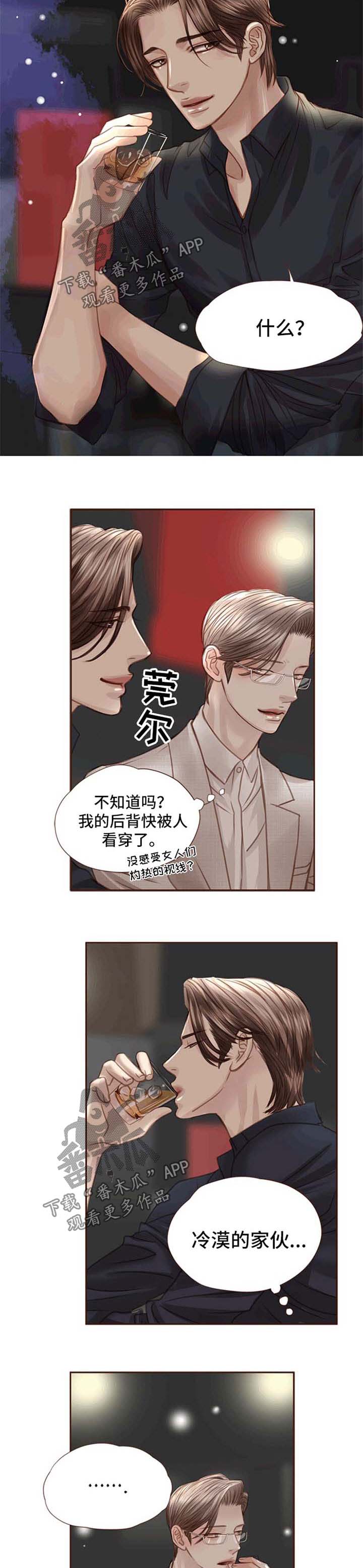 第33话 第2页
