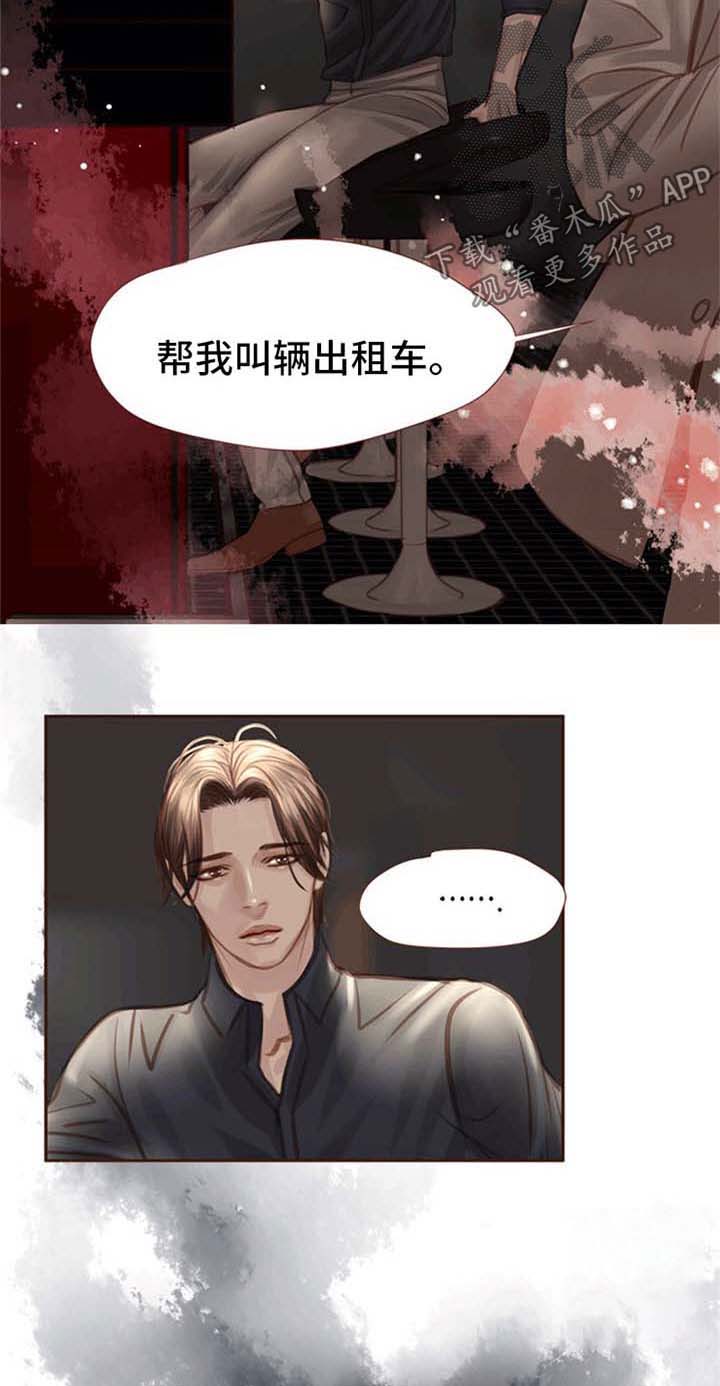 第33话 第11页