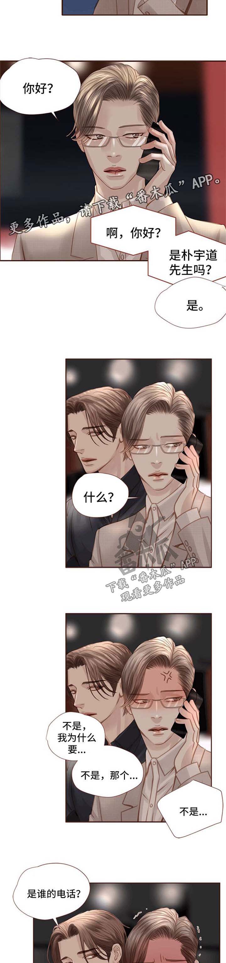 第33话 第9页