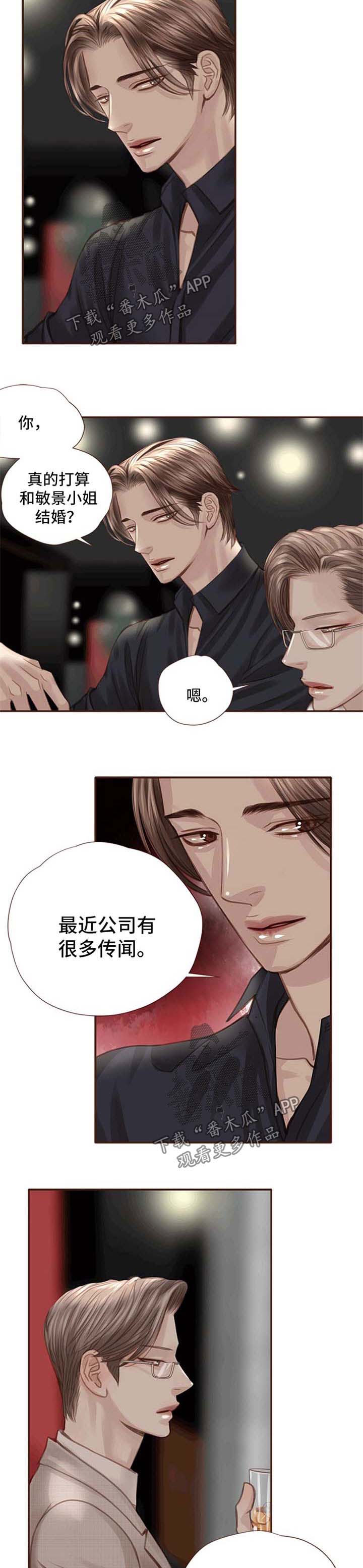 第33话 第4页