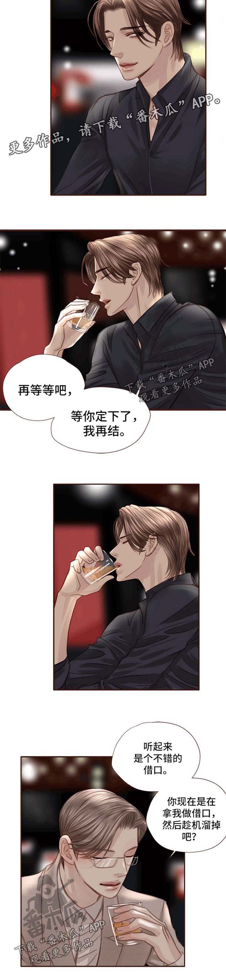 第33话 第6页