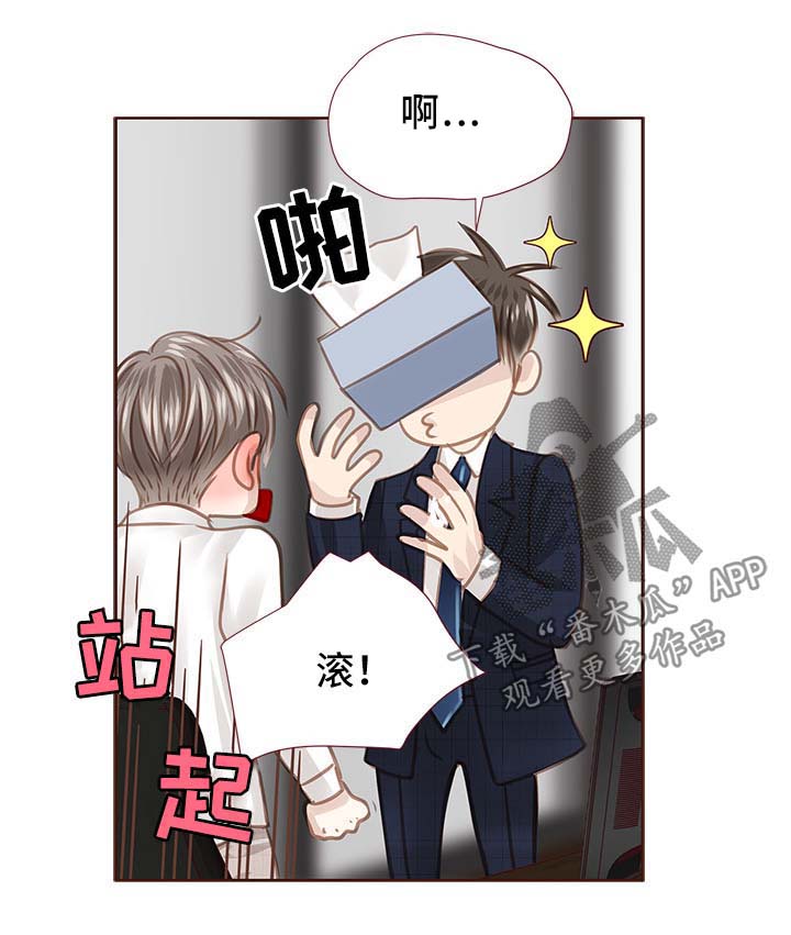 第32话 第13页