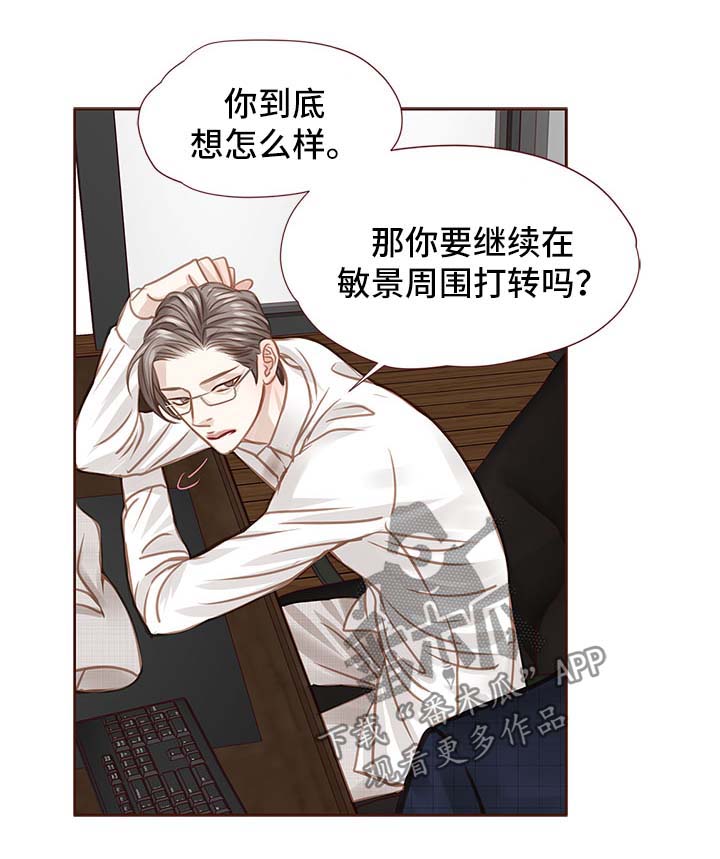 第32话 第2页