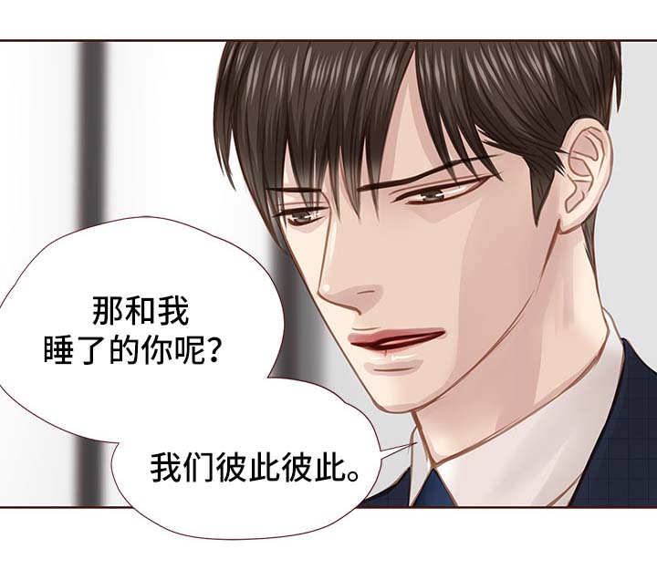 第32话 第5页