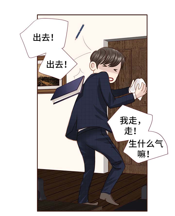 第32话 第14页