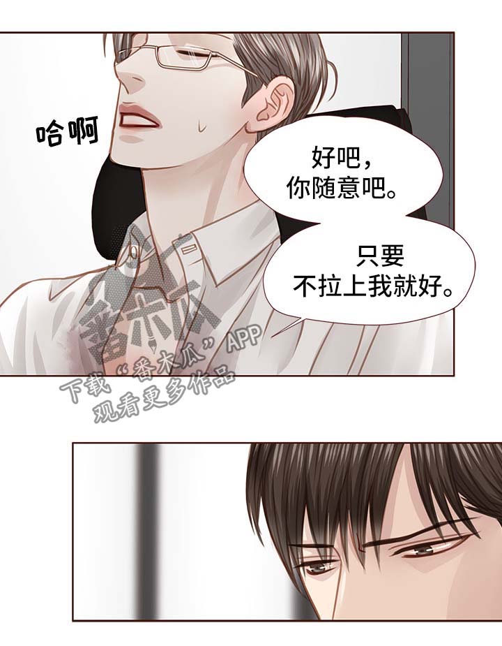 第32话 第8页