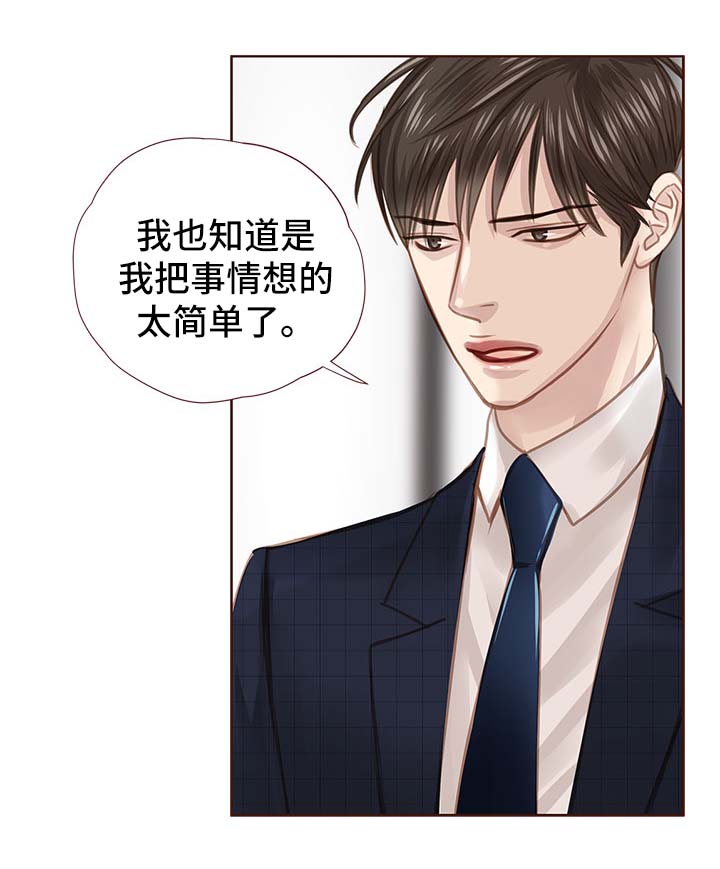 第32话 第7页