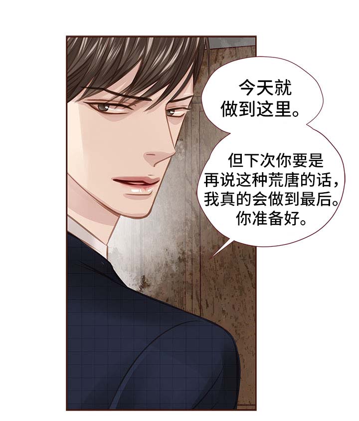 第32话 第15页