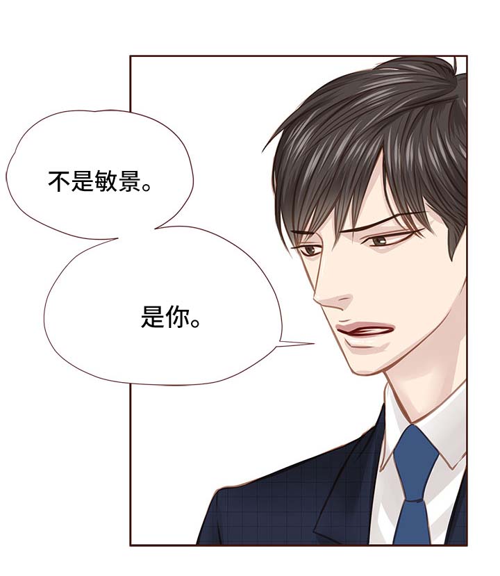 第32话 第3页